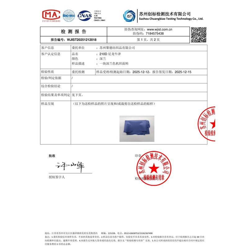 茌平旗帜颜色的潘通色匹配与色差控制：从色卡到成品的对色要点